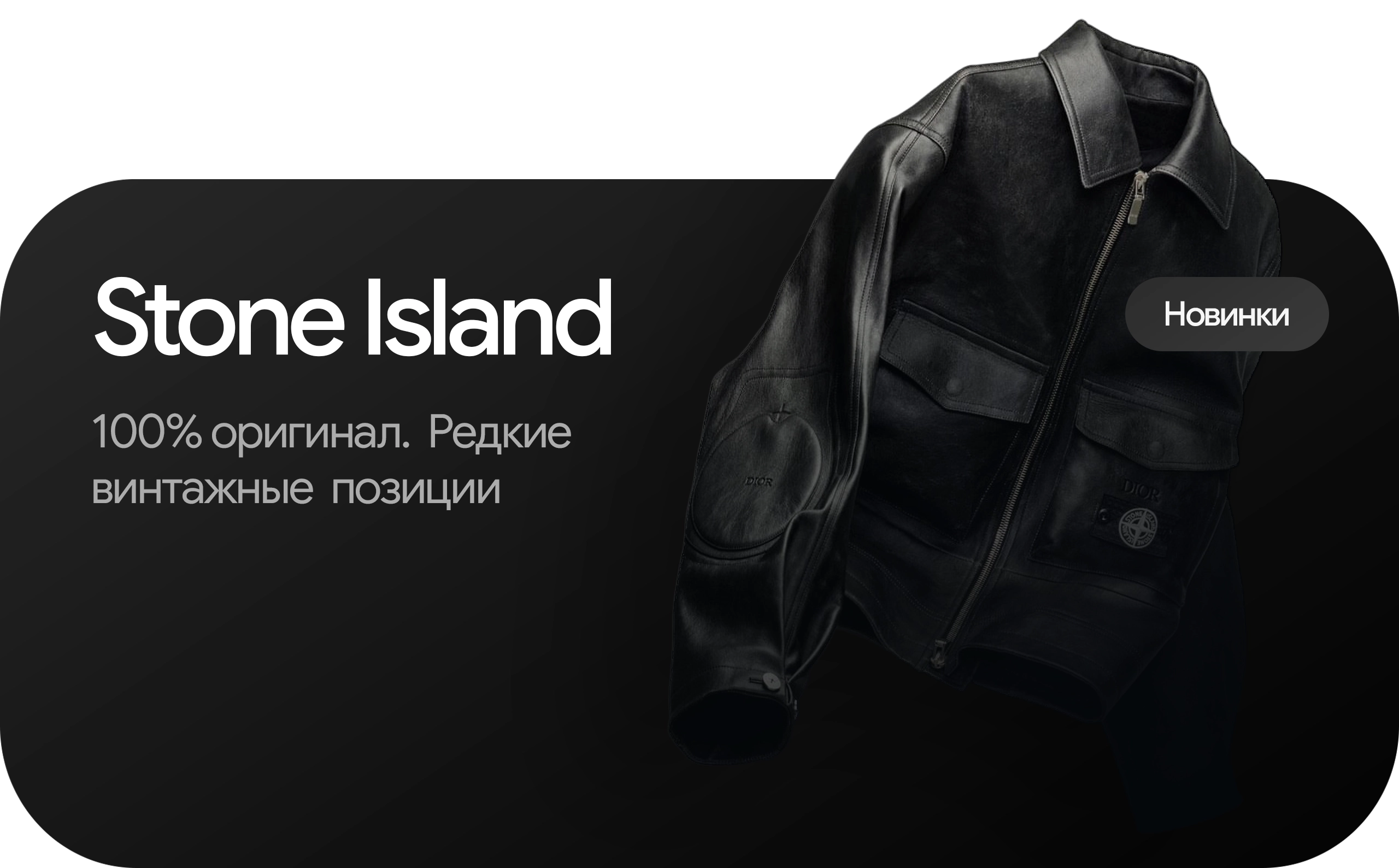 Stone Island