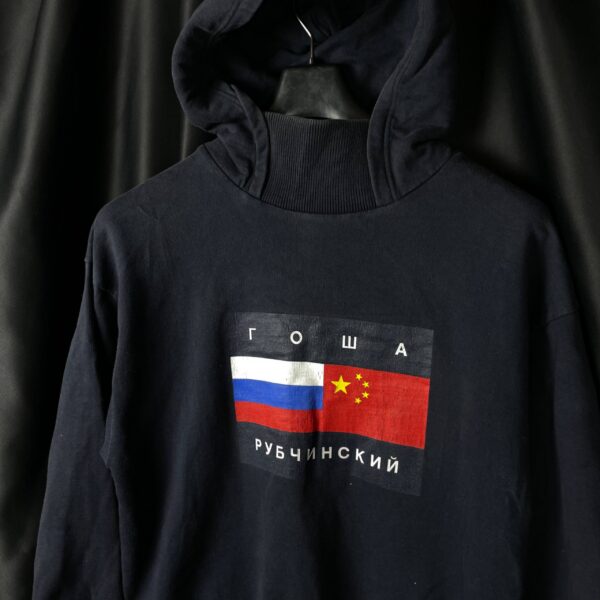 IMG_5315 Худи Гоша Рубчинский Флаги Russia China